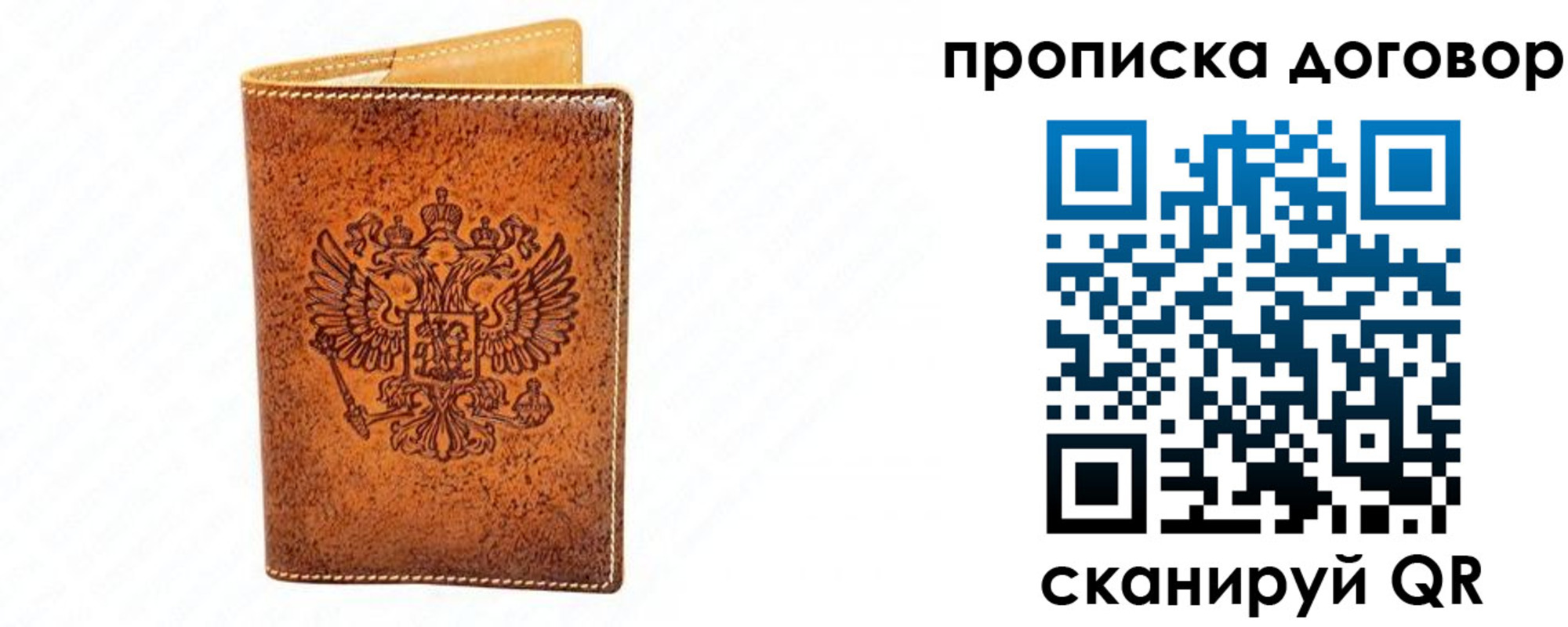 временная регистрация адрес в Пересвете