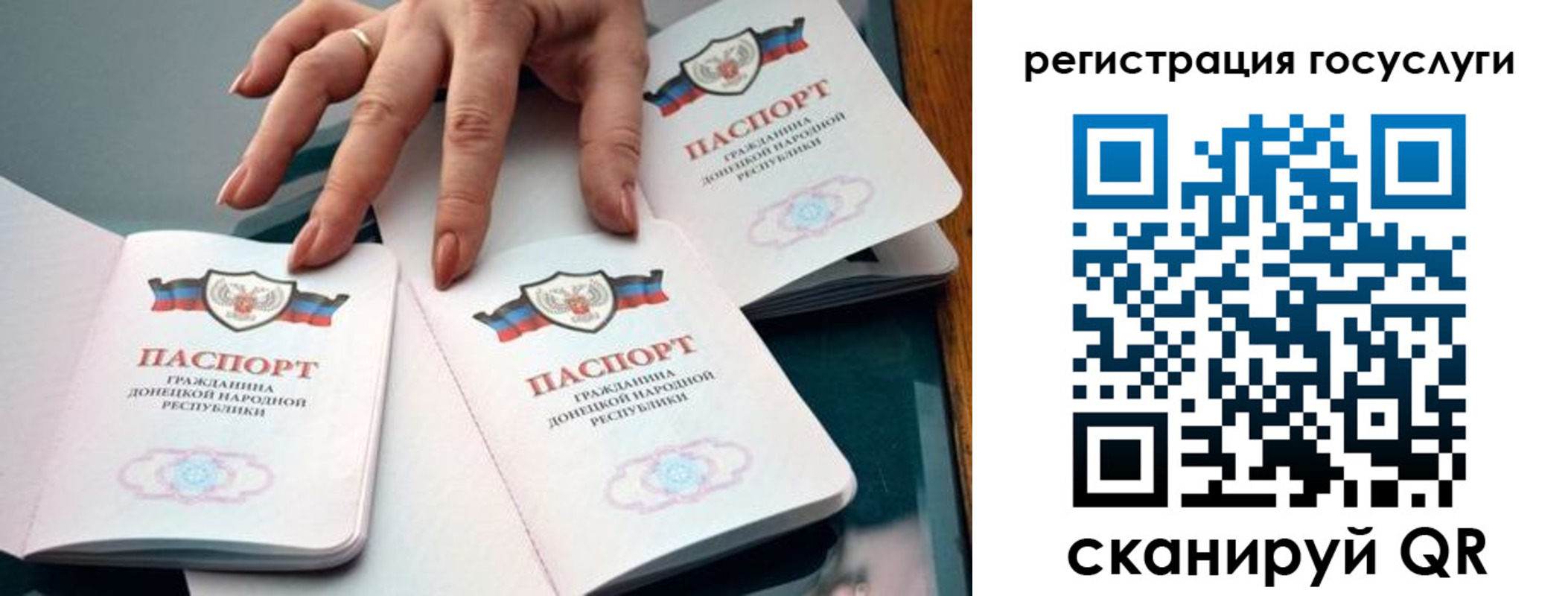 прописка для кредита в Пересвете