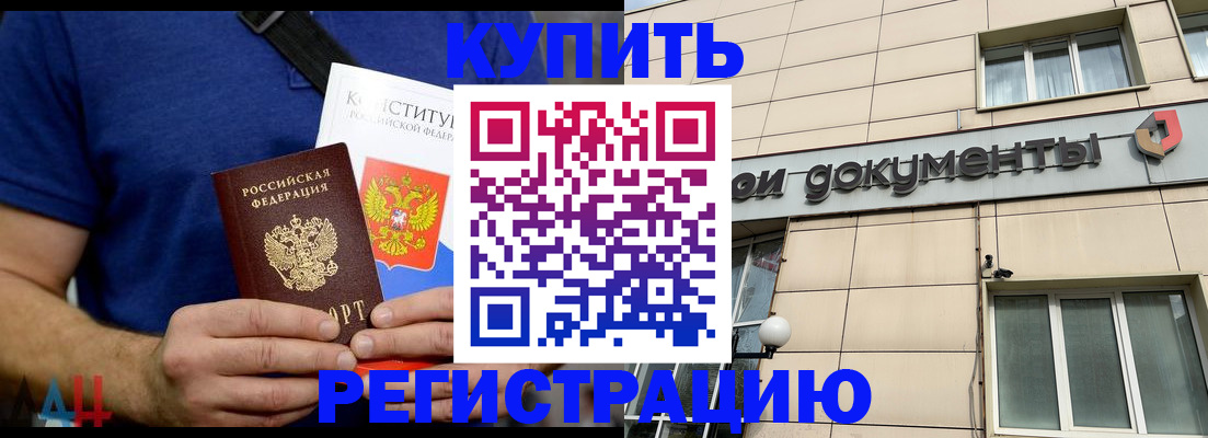 временная регистрация 2025 в Пересвете