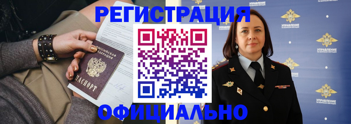 прописка ребенка в Пересвете