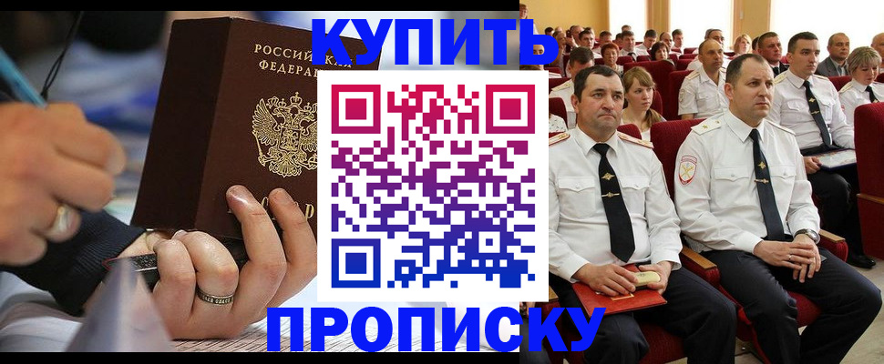 временная регистрация 2025 в Пересвете