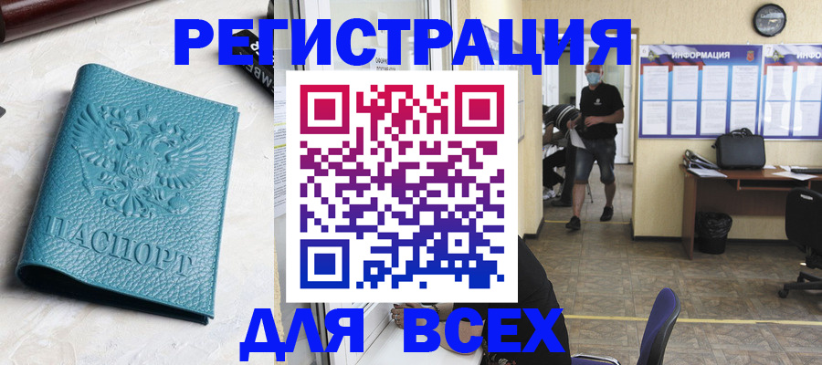 регистрация для школы в Пересвете