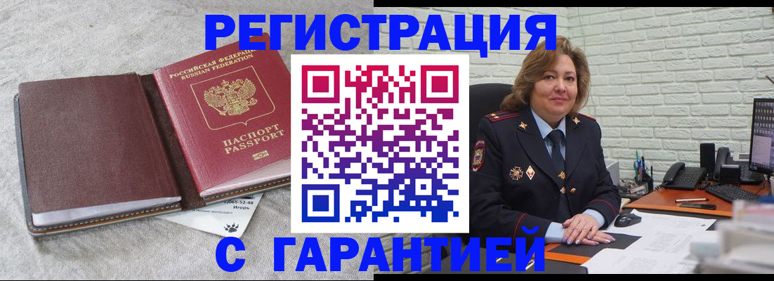 временная регистрация купить в Пересвете