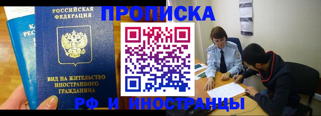 временная регистрация госуслуги в Пересвете