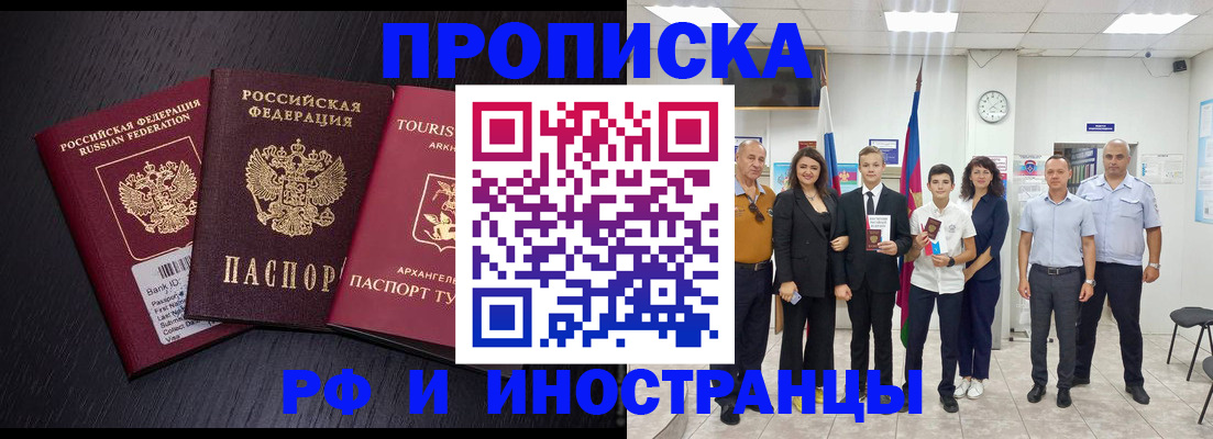 временная регистрация недорого в Пересвете